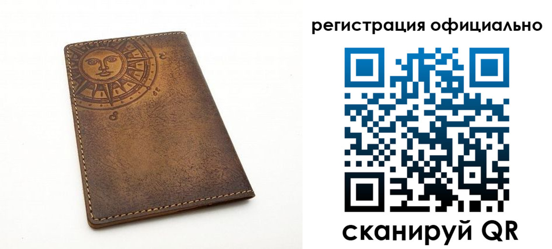 прописка регистрация в России