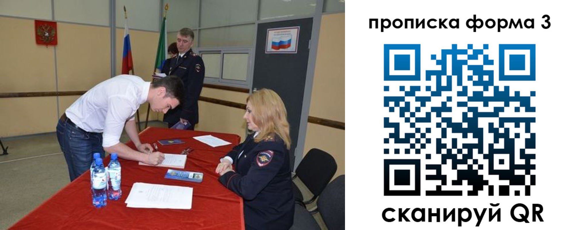 временная регистрация госуслуги в России