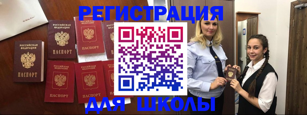 прописка для военкомата в России