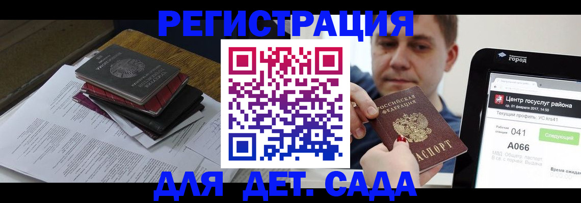 прописка от собственника в России