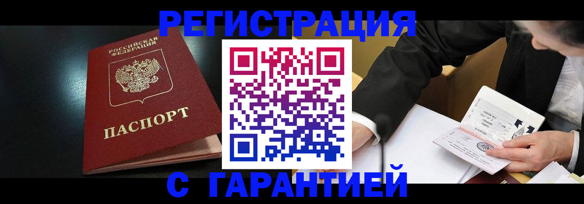 регистрация для дет. сада в России