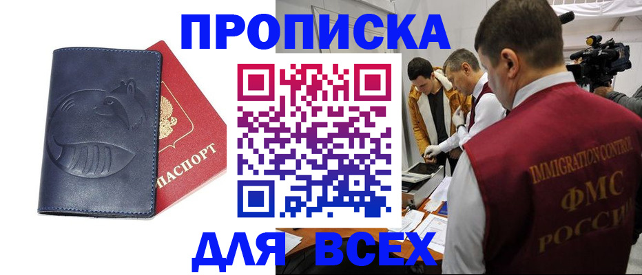 временная регистрация 2025 в России