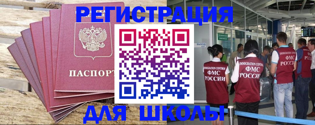 временная регистрация законно в России